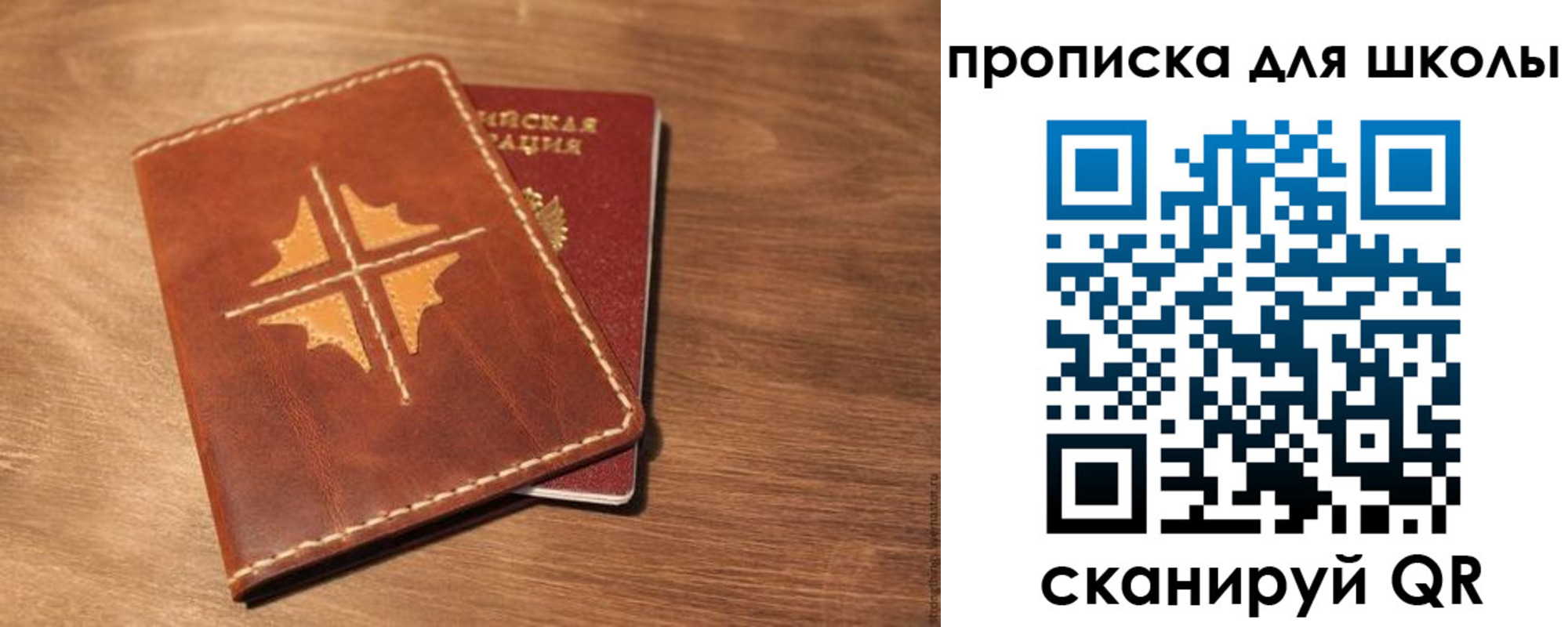 прописка регистрация в Борисоглебске