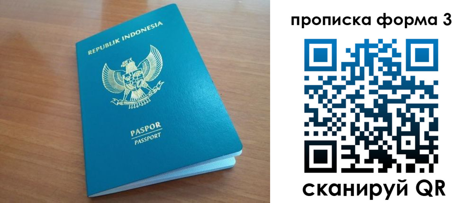 прописка паспорт в Борисоглебске