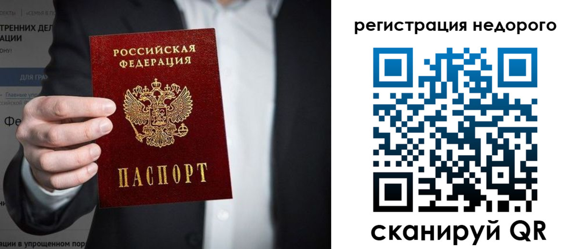 прописка законно в Борисоглебске
